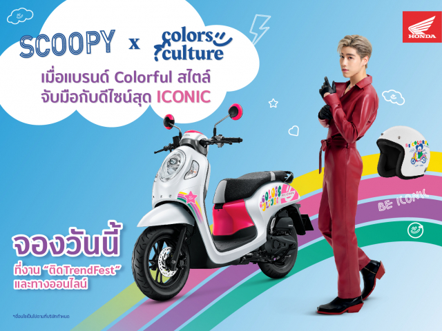 Scoopy 2023 ra mat an ban gioi han khuay dao thi truong thoi trang - 6