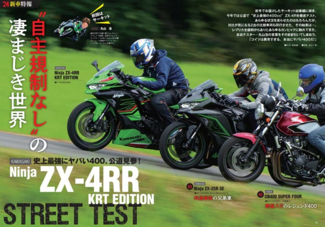 Lo tin Honda CB400RR 4 xilanh the he moi dang duoc phat trien - 3