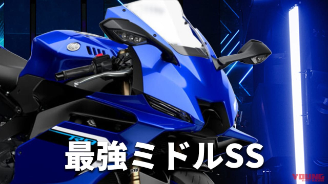 Yamaha YZFR9 2025 Su troi day cua mot Bieu Tuong moi tai thi truong Nhat Ban - 5