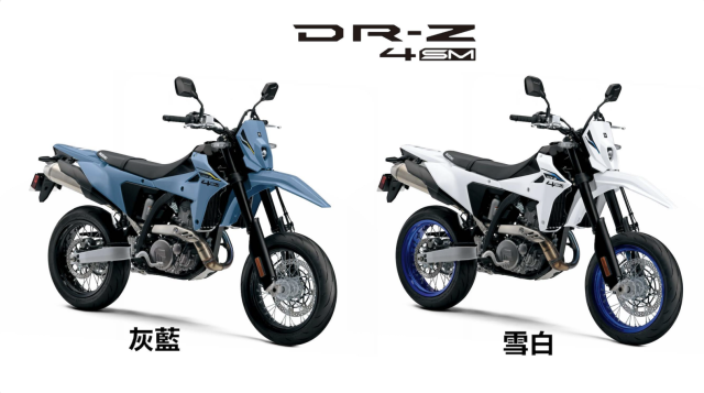 Chi tiet Suzuki DRZ4 2025 Huyen thoai 400cc hoi sinh voi hai phien ban cuc chat - 12