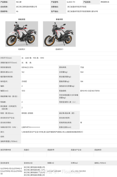 QJMOTOR SRT400X Guong mat moi day tiem nang cho dan me phuot tam trung - 4