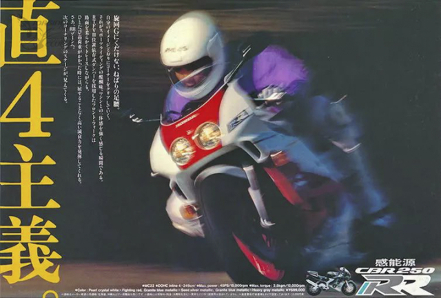 Soi ve qua khu Kham pha dong co Honda CBR250RR MC22 hon 20000 vongphut tuong duong xe dua F1