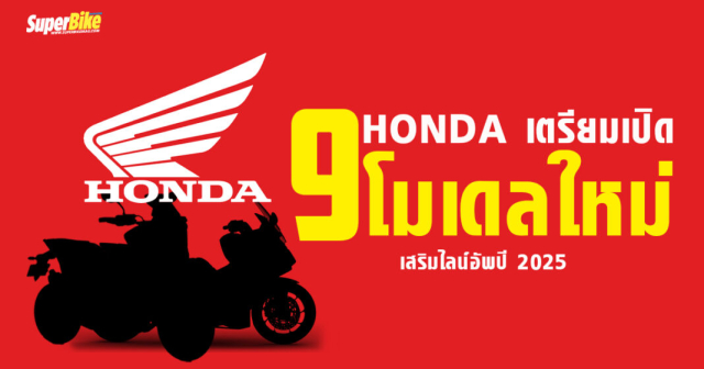 Honda sap tung 9 mau xe moi tai Thai Lan co the cung se ra mat o Viet Nam
