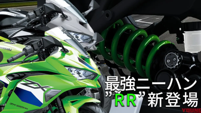 Ninja ZX25R 2026 trinh lang Khi co may 250cc duoc choi lon hon ca mong doi