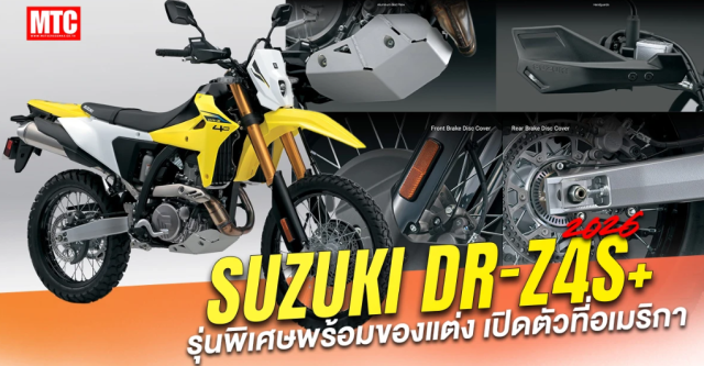 Suzuki DRZ4S Plus 2026 ra mat phien ban nguyen ban da do cho anh em me Enduro