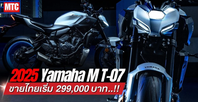 Yamaha MT07 2026 Ban nang cap vua du nhung khien anh em muon len doi ngay