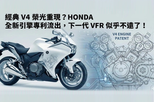 Vfr sắp tái sinh những gì mình đọc được từ các bằng sáng chế mới của honda - 1